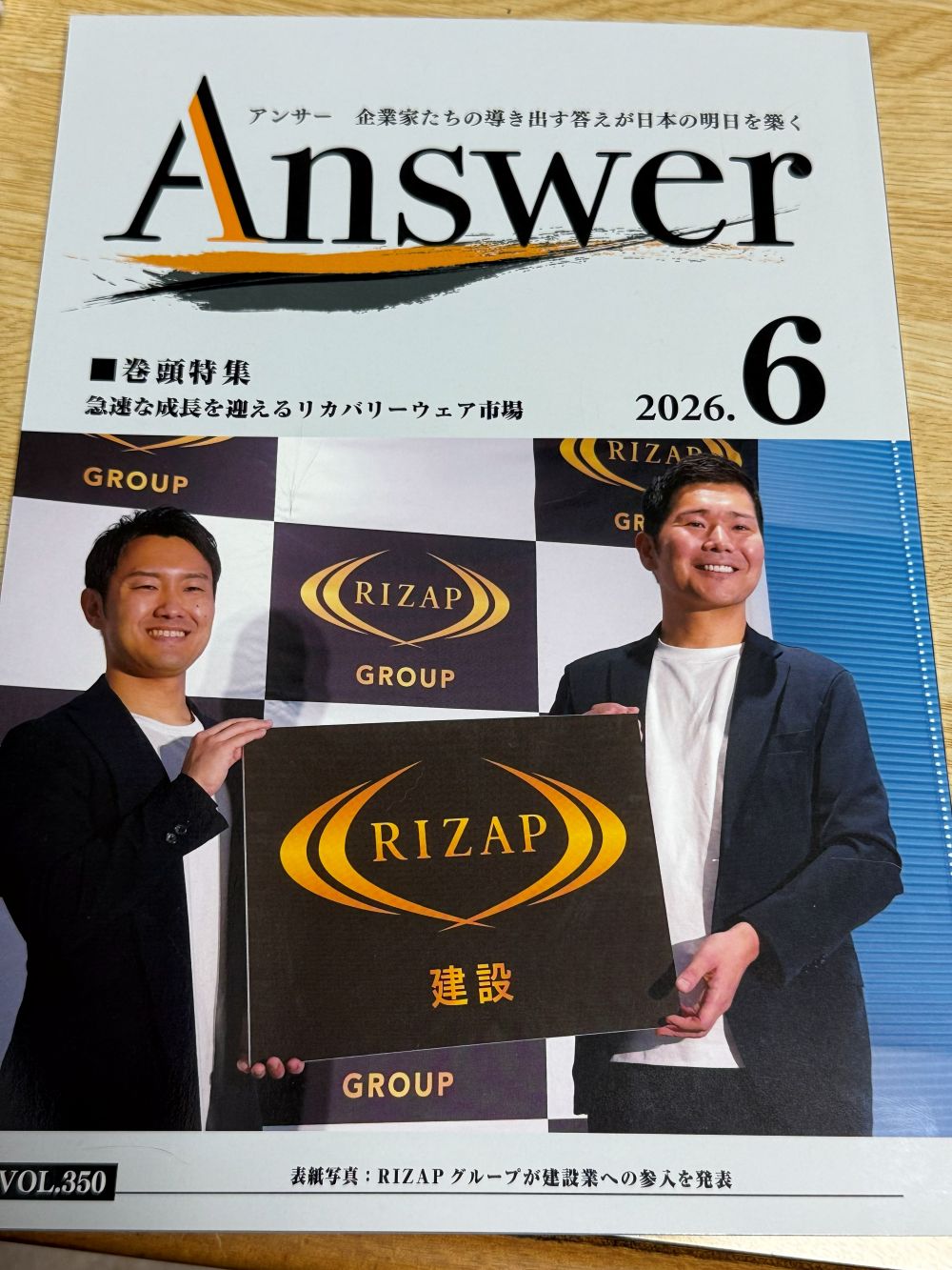 月刊Answerさんに掲載していただきました
